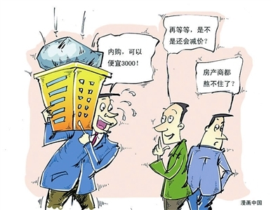 楼市遭遇严冬袭击 咸阳房价即将面临寒流考验