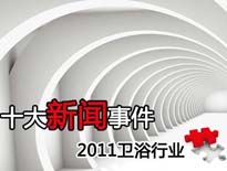 2011����ԡ��ҵʮ������