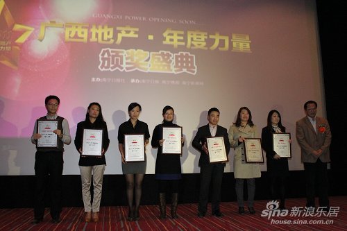 2011广西地产年度力量 颁奖盛典20日在邕举行