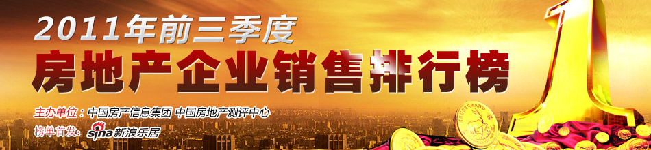 2011ǰ�����ȷ��ز���ҵ�������а�