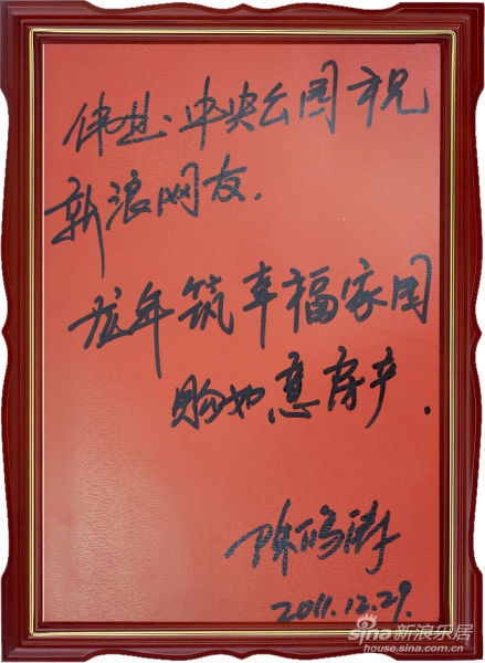 预见2012之伟业中央公园陈鸿涛:2012新乡市场