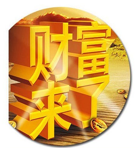 聚尚秀网络商城加盟 要挣就挣大钱