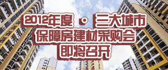 2012������б��Ϸ����Ĳɹ��ἴ���ٿ�