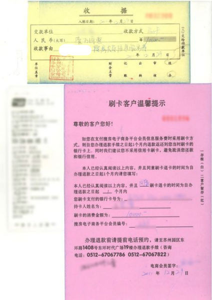 图为 收据 图为 收据