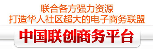 联创商务平台