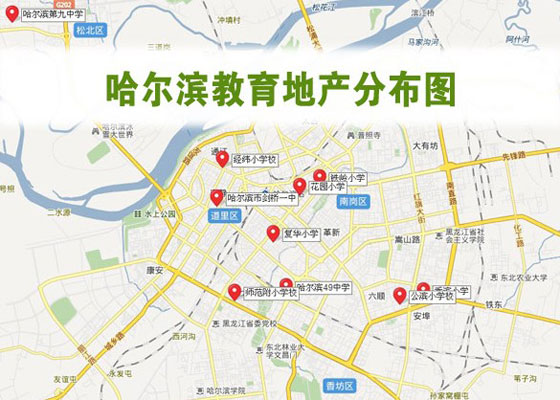 哈尔滨南岗区域重点学校