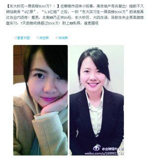 <em>最牛卖</em>楼校花 东大90后校花<em>实习</em>7天卖楼5千万