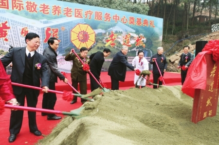 成都国际敬老养老医疗服务中心奠基。 成都国际敬老养老医疗服务中心奠基。