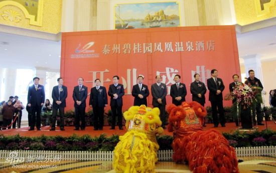 泰州碧桂园温泉酒店盛大开业暨钻石·墅火爆发