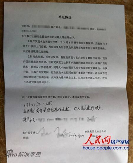 欧派高价水槽屡生锈 消费者退货被迫签霸王协