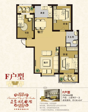 清苑建业阳光国际2至4号楼户型