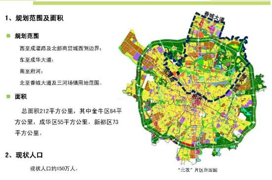 成都北改片区正式通过形成九大城市片区