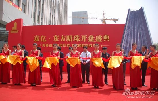 4月28日新乡各界人士济济一堂 嘉亿东方明珠火