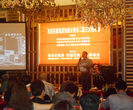 河南省建筑装饰设计商会2012理事会在郑州隆重举行