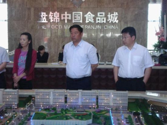 中国粮食行业协会领导参观中国盘锦食品城