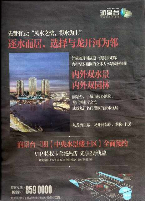 6月九江房地产报纸广告投放监测统计