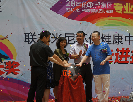 各位领导按下启动球活动正式启动 各位领导按下启动球活动正式启动