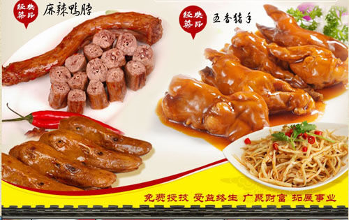 餐饮加盟店排行榜选哪家好?加盟川神棒棒鸡特