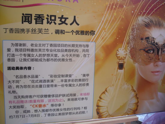 <em>闻香识女人</em>--丁香园携手丝芙兰,调和优雅的你_