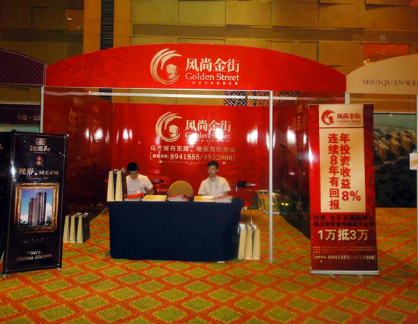 呼市第五届购房日参展项目优惠信息-风尚金街