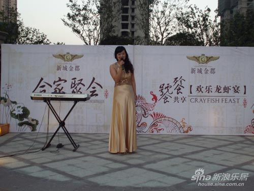 新城金郡:合家聚会 欢乐龙虾宴_活动