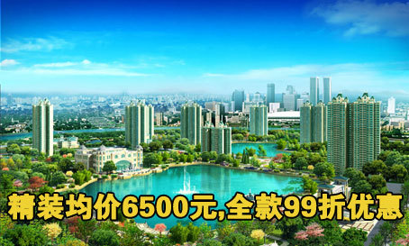 楼盘PK:富力云栖谷VS恒大名都_太原乐居