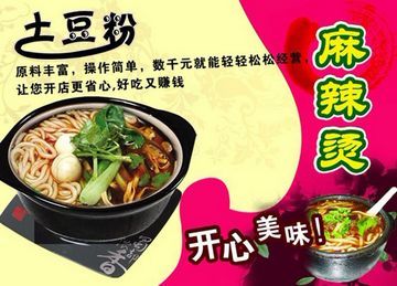 无投资的赚钱方法 重庆特色小吃加盟店百纳福