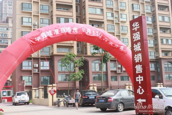 安阳华强城二期开盘 当天劲销3682万元_开盘