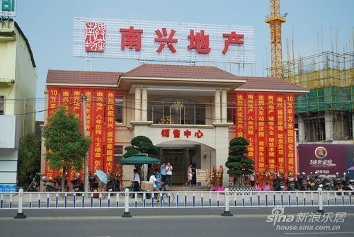 南兴·盛世豪庭8月25日盛大开盘 社会各界共聚