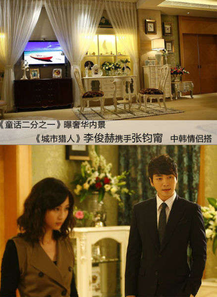 李俊赫张钧宁共演  童话二分一  曝奢华豪宅_新