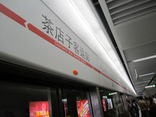 茶店子客运站是2号线一期工程的终点站