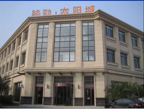 路劲太阳城售楼处篇_看房手记