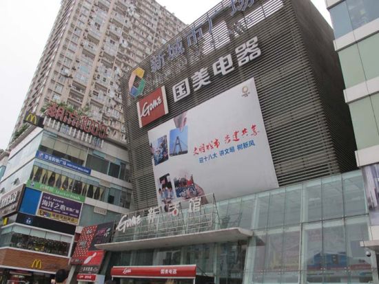 成都48小时感受合能地产“正能量”_企业新闻_新浪房产_新浪网