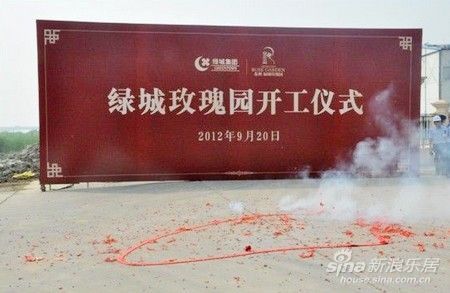 苏州绿城玫瑰园开工 苏州绿城玫瑰园开工