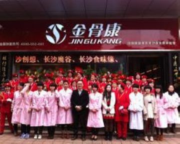 怎么治疗风湿?金骨康骨疗连锁加盟理疗最好
