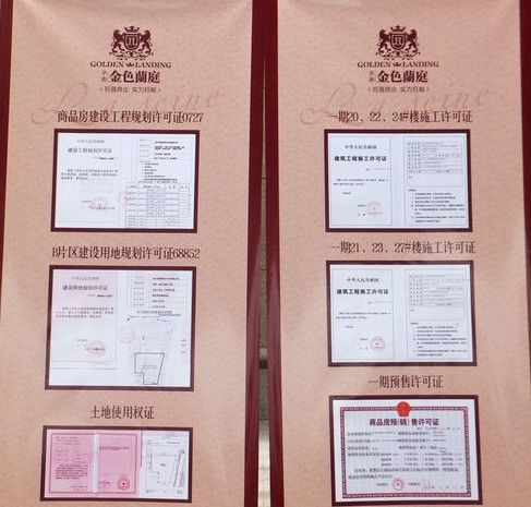 塞纳风情 济宁华都·金色兰庭盛大开盘_华都·