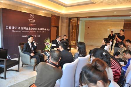 长春净月潭益田喜来登酒店开业媒体见面会纪实
