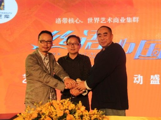 中国艺库携手爱马仕 定义高端文化产业集群