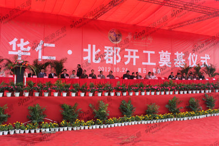 华仁·北郡开工奠基仪式盛大举行