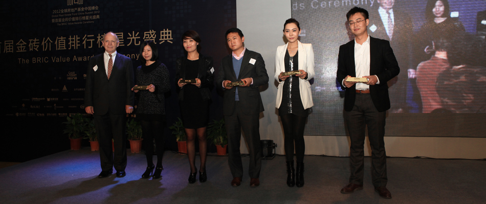 2012全球房地产基金中国峰会暨首届金砖价值