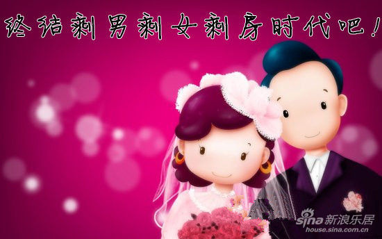 <em>剩男剩女</em>剩房<em>时代</em> 四区尾盘hold住吗_导购_新