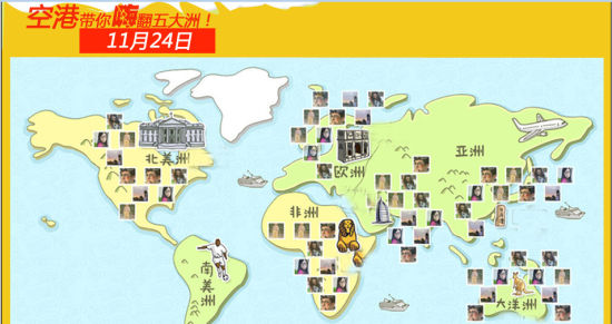 五大洲卡通地图