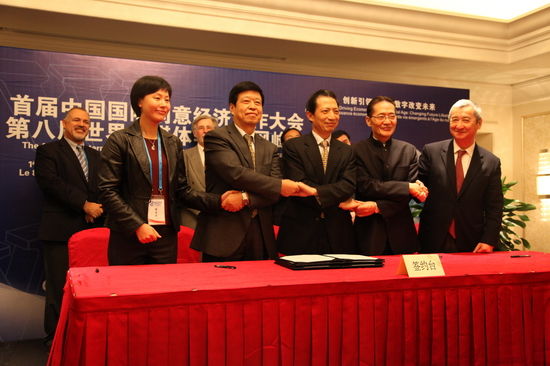 海西国际创意产业基地正式签约中国·贵谷_项
