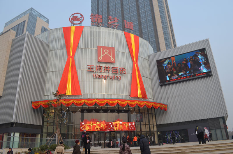 锦艺城购物中心已开业