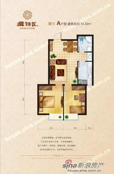 炫特区B座74.32平户型全展示_导购