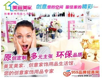 开饰品店怎么样 美宜美家生活馆加盟不容错过