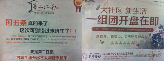 扬州部分楼盘借助国五条推广新房 扬州部分楼盘借助国五条推广新房