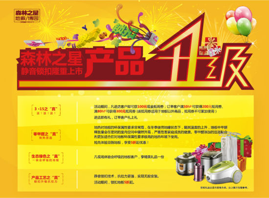 森林之星 森林之星