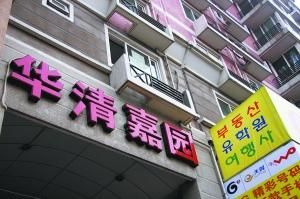 图 图