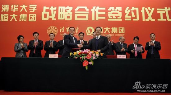 清华大学与恒 大集团签署战略合作协议 清华大学与恒 大集团签署战略合作协议